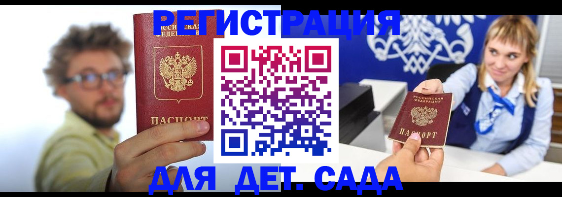 временная регистрация поиск в Уяре