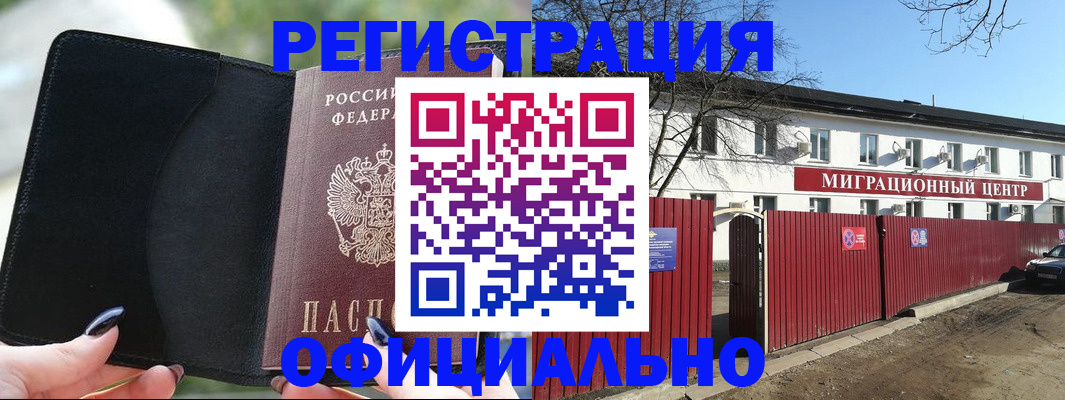 регистрация в Уяре