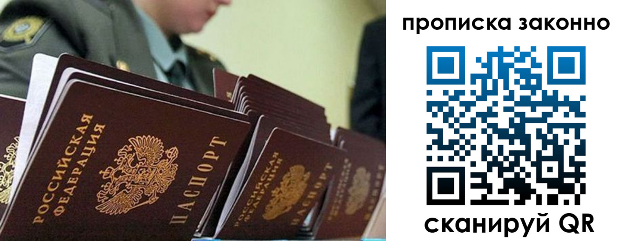 временная регистрация поиск в Уяре