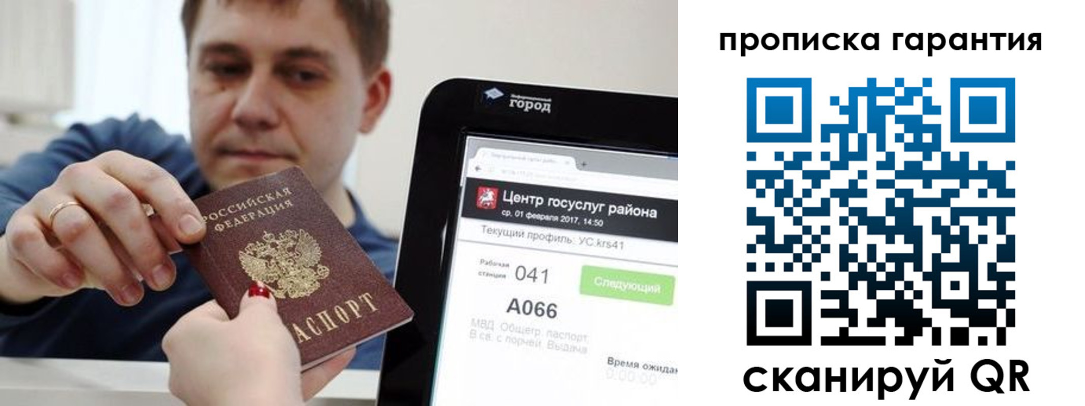миграционный учет в Уяре