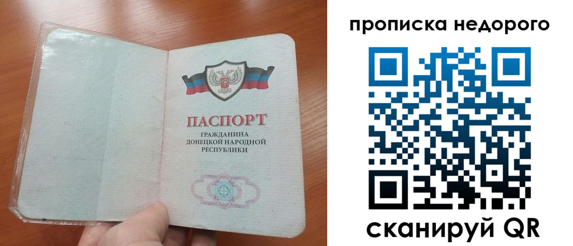 прописка паспорт в Уяре