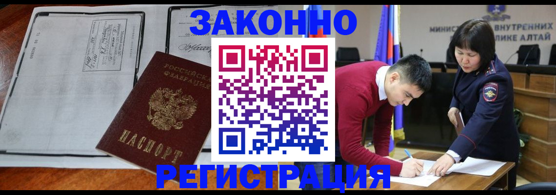 миграционный учет в Уяре