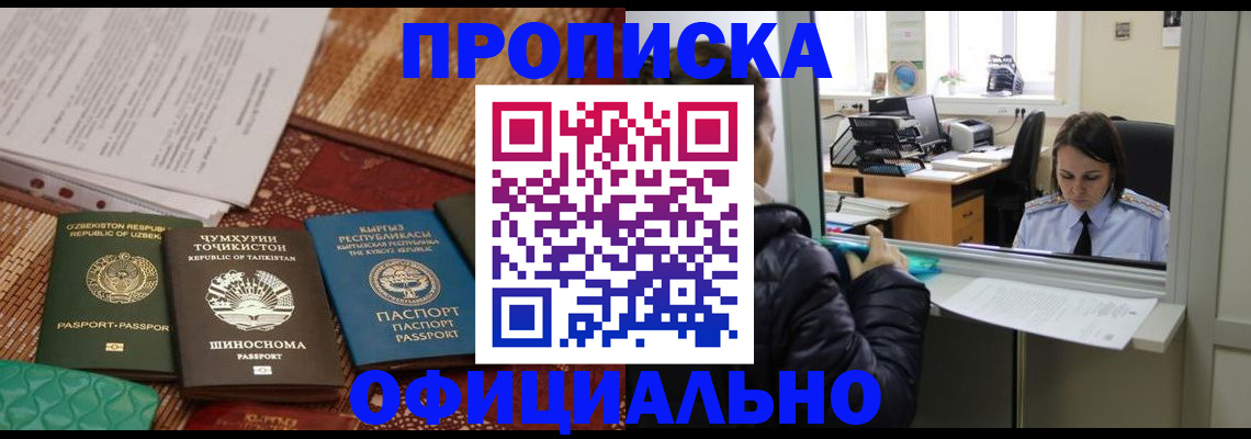 временная регистрация адрес в Уяре