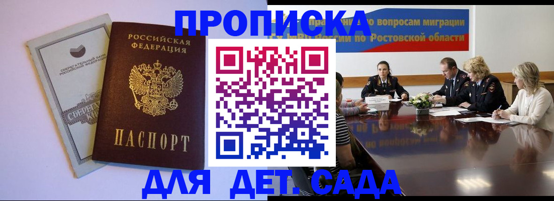 прописка гарантия в Уяре