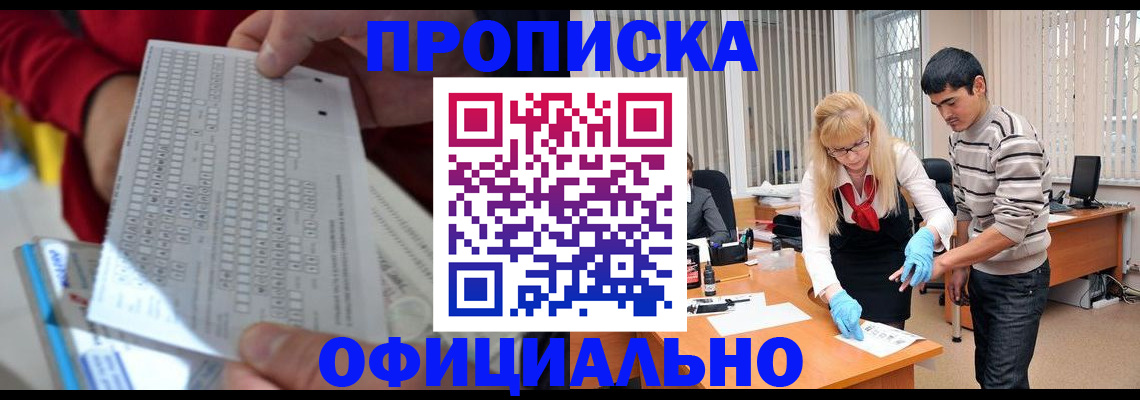 прописка ребенка в Уяре