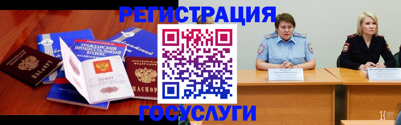 прописка ребенка в Уяре